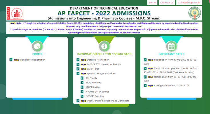 AP EMCET 2022